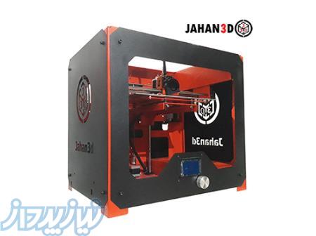 ارائه خدمات پرینت سه بعدی 