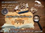 تدریس خصوصی ریاضی فیزیک شیمی زبان عربی زیست درمنزل اصفهان 