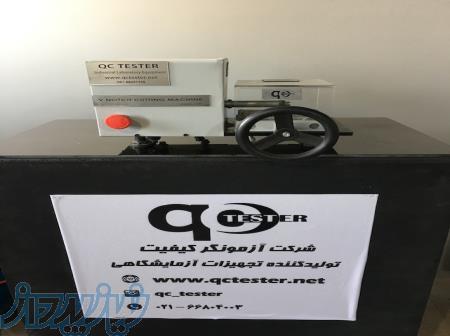 دستگاه ناچ کاتر 