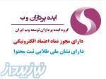 استخدام فوری شرکت ایده پردازان توسعه وب ایران 
