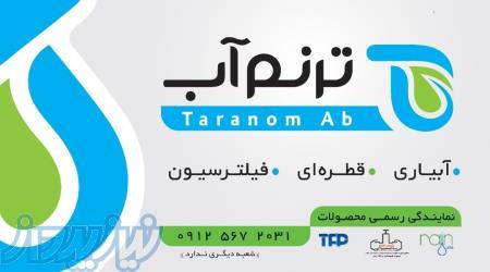 مشاوره ، طراحی اجرای سیستم های آبیاری تحت فشار (آبیاری قطره ای-بارانی-انتقال آب-