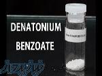 فروش دناتونیوم بنزوات-دناتونیوم بنزوات 