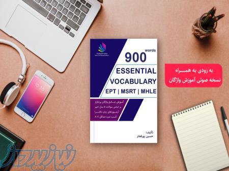 کتاب لغات پرتکرار آزمون‌ EPT 