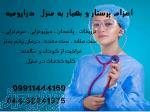 تزریقات و تمامی خدمات پرستاری در منزل 