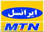 فروش سیم کارت ایرانسل 
