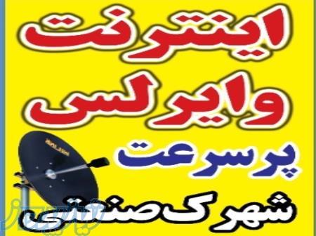 اینترنت پارسیان 