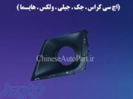 قطعات یدکی خودرو های چینی 