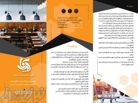 نرم افزار مالی و اداری تحت وب و ویندوز 