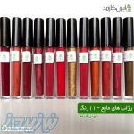 فروش عمده رژ لب‌های گیاهی irancosmed