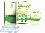نرم افزار حسابداری کتاب فروشی کوثر حساب