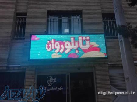 نصب و تعمیر تابلو روان و تلویزیون شهری 