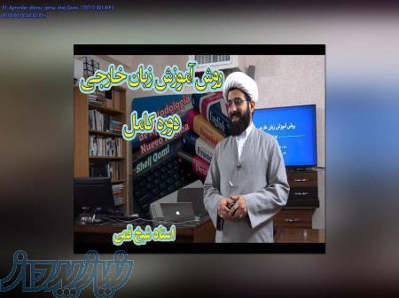 روش آموزش زبانهای خارجی 