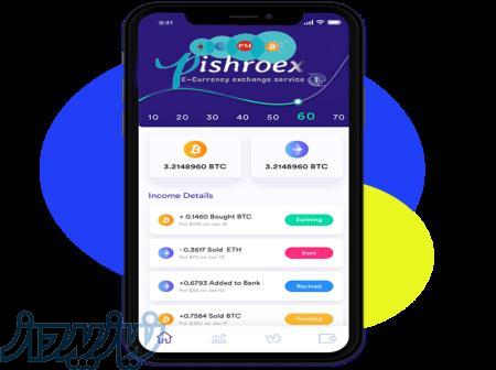 خرید و فروش پی اس ووچر پیشرواکسچنج 