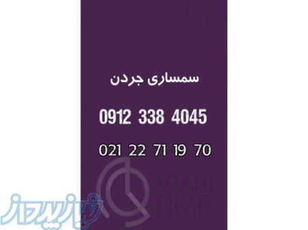 خرید لوازم منزل   سمساری کاشانی 