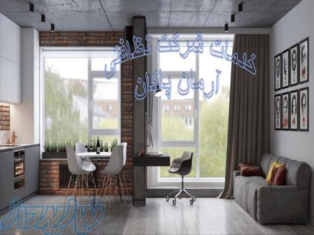 نظافت منازل 