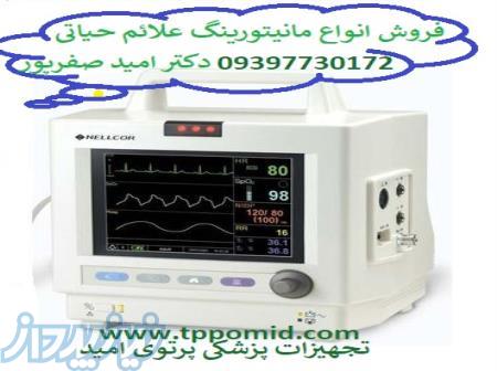 فروش مانیتورینگ علائم حیاتی 