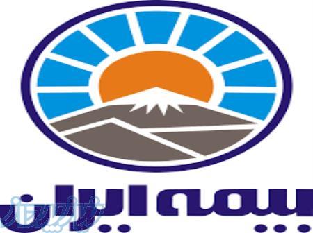 نمایندگی بیمه ایران در محدوده اقدسیه و فرمانیه تهران 