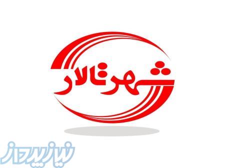 مرجع ثبت و جستجوی تالار و باغ تالار