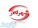 مرجع ثبت و جستجوی تالار و باغ تالار