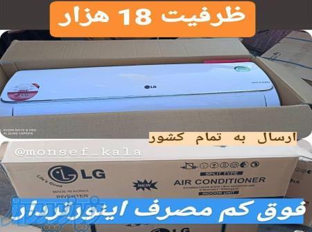 کولر گازی ال جی 