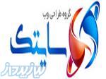 طراحی سایت اصفهان 