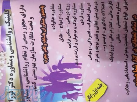 دکترفرزانه محمدی 