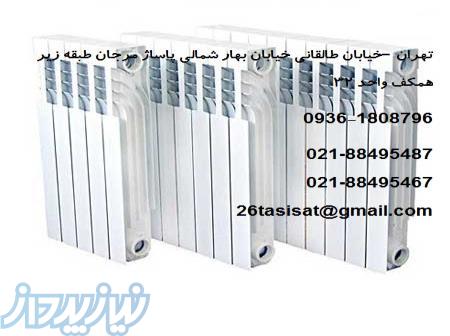 فروش محصولات ایران نوین مرکز پخش محصولات ایران نوین 