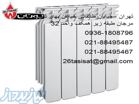 فروش محصولات بوتان مرکز پخش محصولات بوتان 