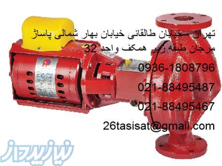 مرکز پخش محصولات آزاد البرز  فروش محصولات آزاد البرز 