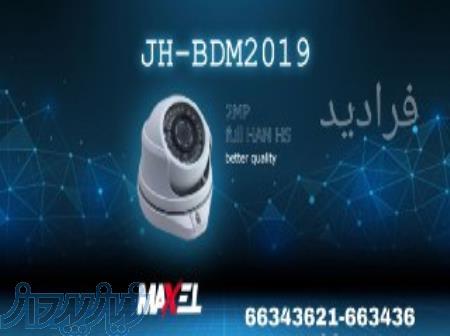 فروش دوربین مدا ربسته نسل جدید AHD   ر سید،  شرکت فرادید 