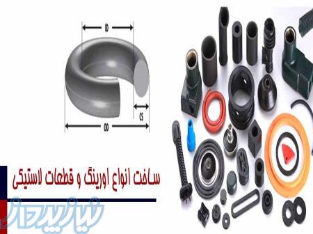 معرفی واحد تولیدی ارمغان لاستیک 