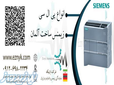 فروش انواه پی ال سی های زیمنس 