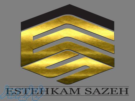 مقاوم سازی ساختمان استحکام سازه آب بندی استخرها و مخازن صنعتی 