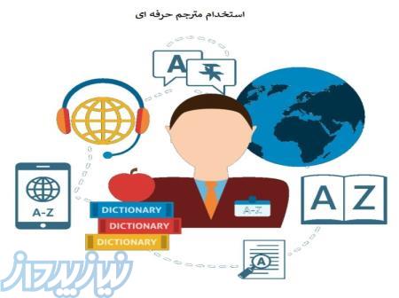 مترجم زبان فرانسوی