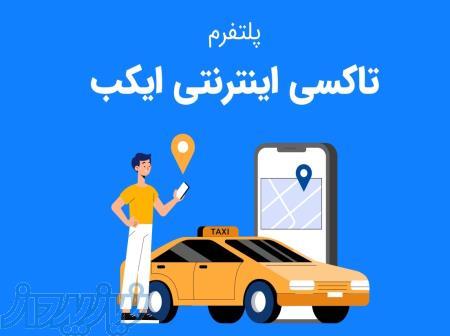 طراحی اپلیکیشن تاکسی یاب