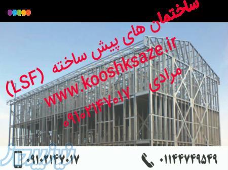 کارخانه تولید والکریت در مازندران