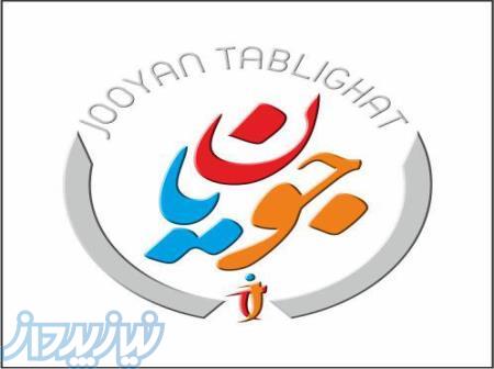 چاپ وتبلیغات 