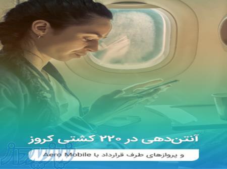 تجربه جهانی شدن با سیم‌کارت بین المللی انگلستان و امریکا 