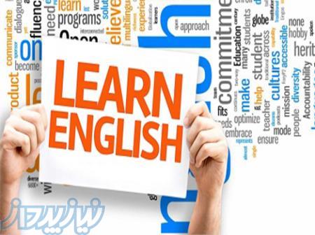 آموزش زبان انگلیسی همراه با ارائه مدرک 