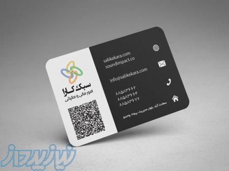 خدمات مالی، مالیاتی و بیمه ای سبک کارا 