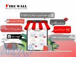 فروشگاه اینترنتی فایروال 