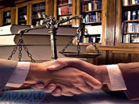 مشاوره حقوقی و وکالت 