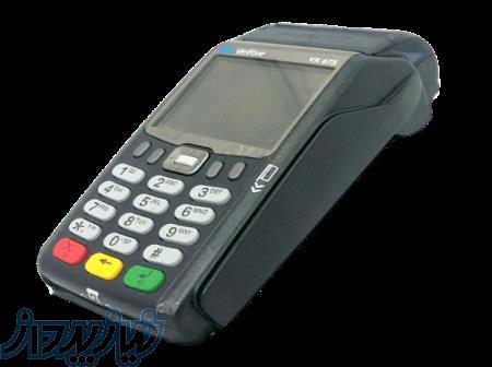 فروش وتعمیرات دستگاه کارتخوان سیار 