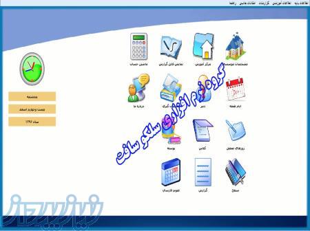 نرم افزار برنامه ریز آموزشی