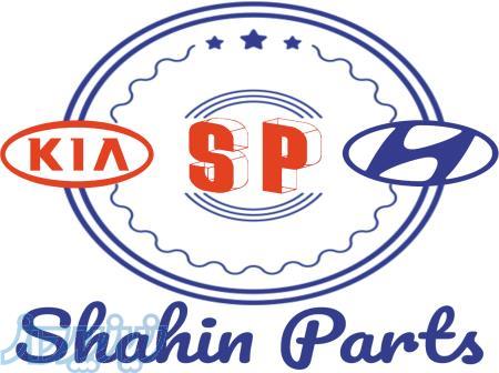لوازم و قطعات یدکی هیوندای و کیا - شاهین پارت 