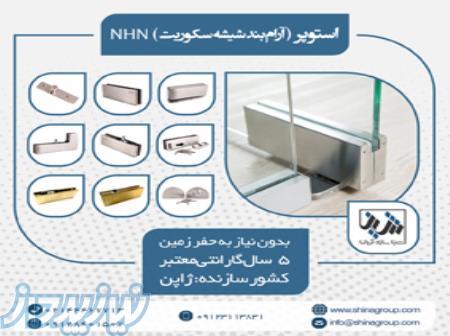 یراق آلات درب شیشه سکوریت NHN - ژاپن 