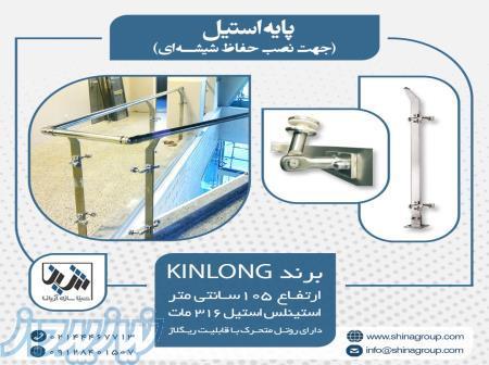 پایه استیل - پایه نرده استیل 