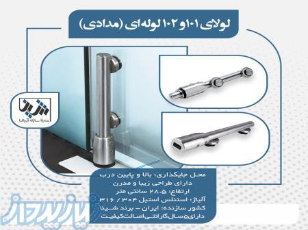لولا مدادی - اسپایدری شیشه سکوریت 