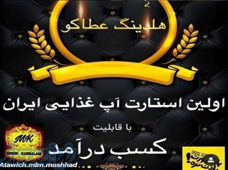 استخدام با درآمد بالا 