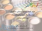 توليد کننده صنايع شيميايي ساختمان (رنگ ) 